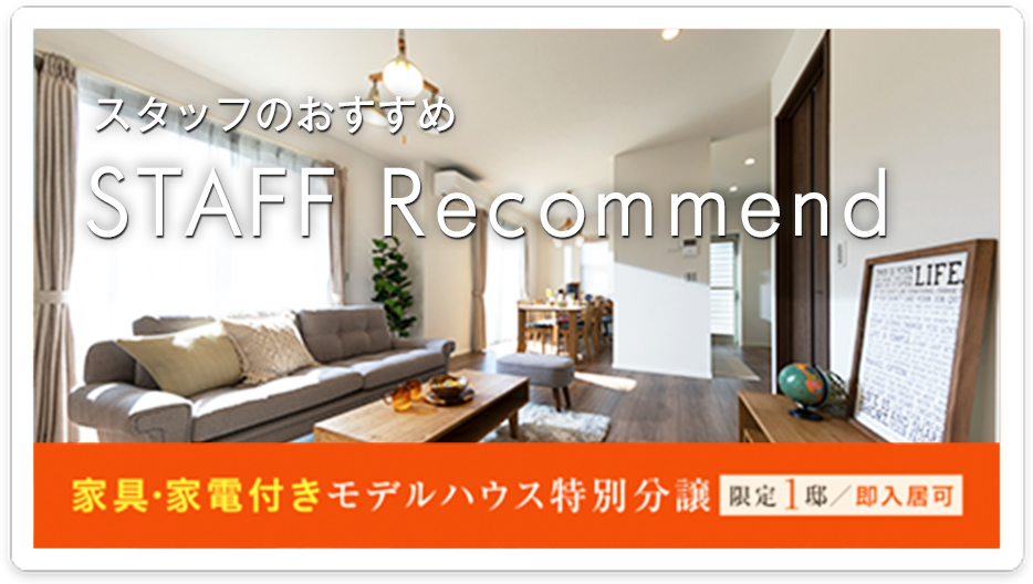 staff recommend