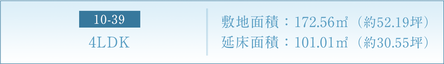 10-39 間取り図