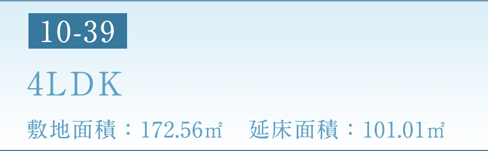 10-39 間取り図
