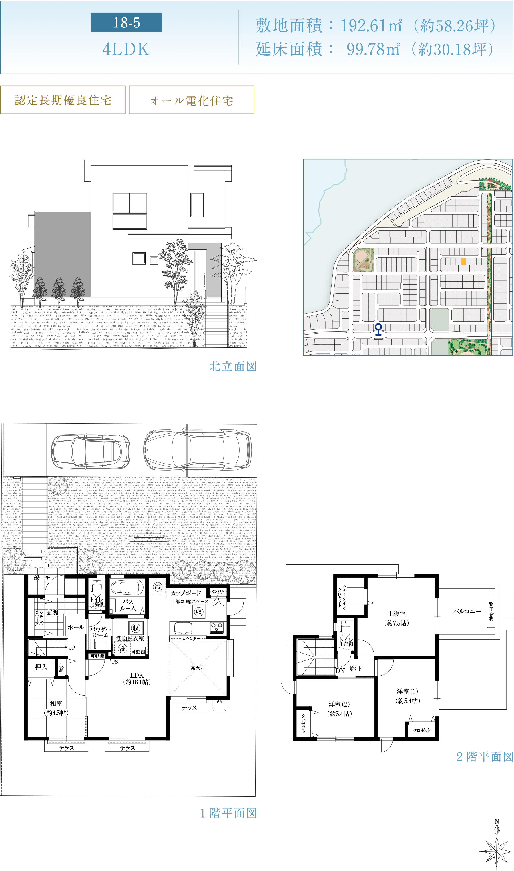 18-5 間取り図