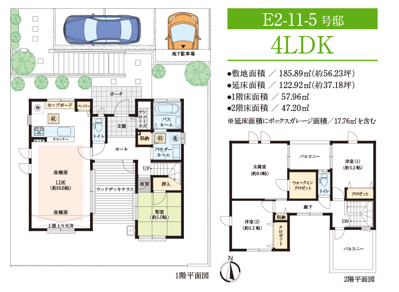 E2-11-5の間取り図