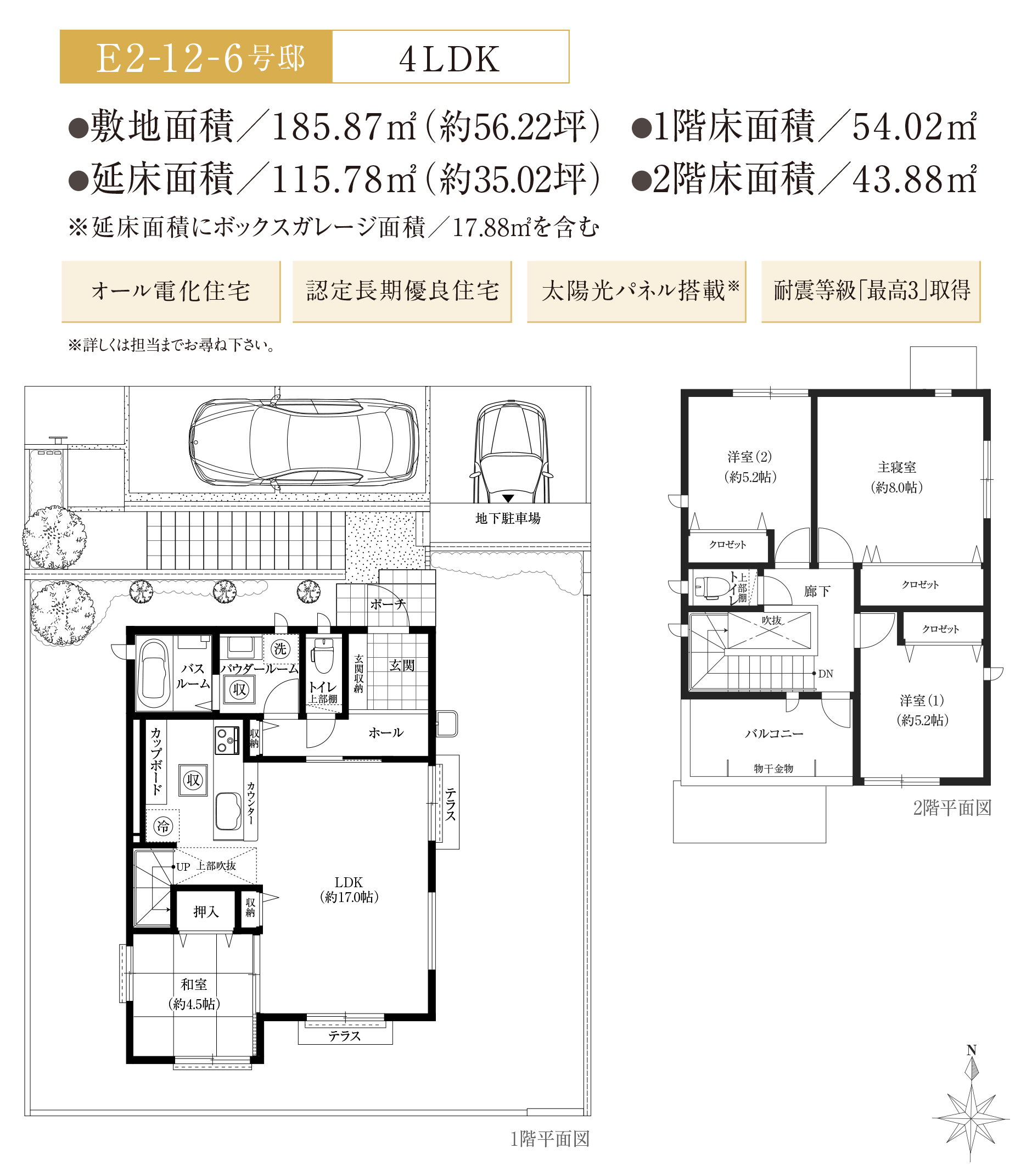 E2-12-6の間取り図