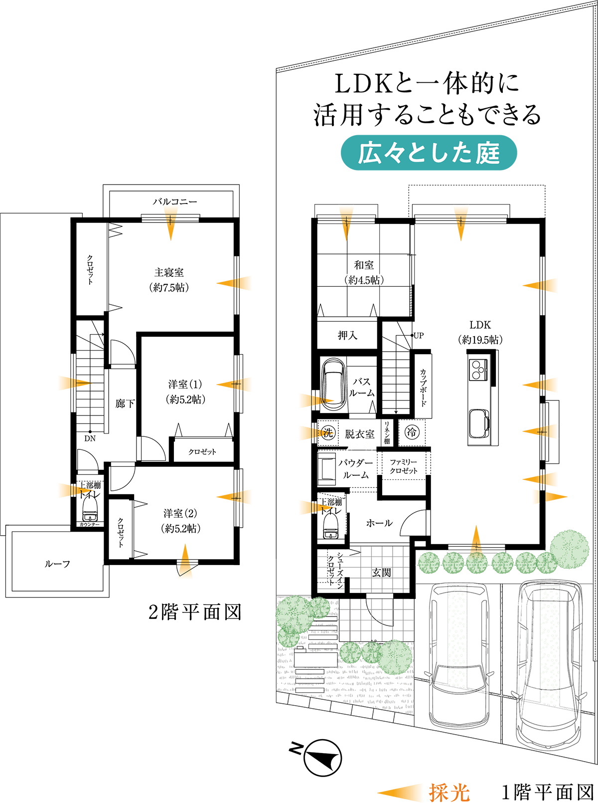 LDKと一体的に活用することもできる広々とした庭 1階平面図、2階平面図